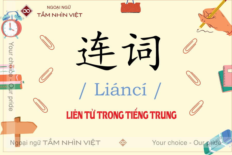 Ngữ pháp liên từ tiếng Trung