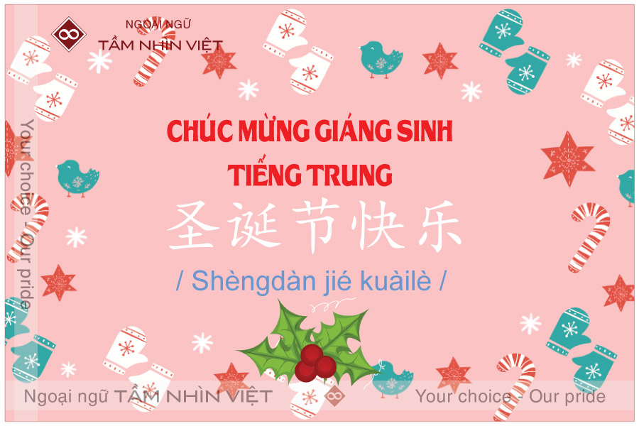 Những câu chúc mừng giáng sinh bằng tiếng Trung