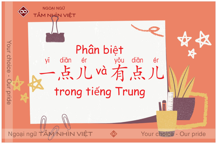 Phân biệt yi dian và you dian trong tiếng Trung