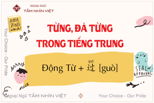 Động Từ + 过 [guò] trong tiếng Trung