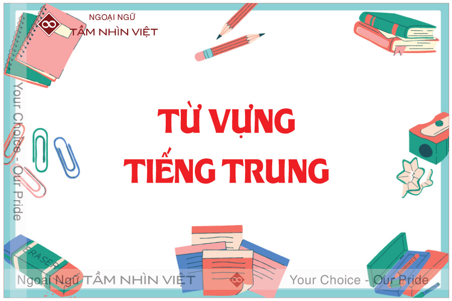Từ vựng tiếng Trung