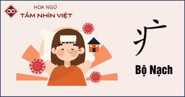 Bộ Nạch