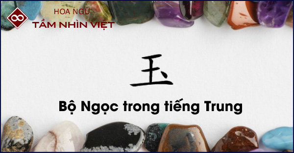 Bộ Ngọc