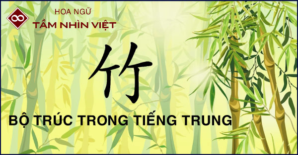 ảnh đại diện bài viết về bộ trúc trong hán ngữ